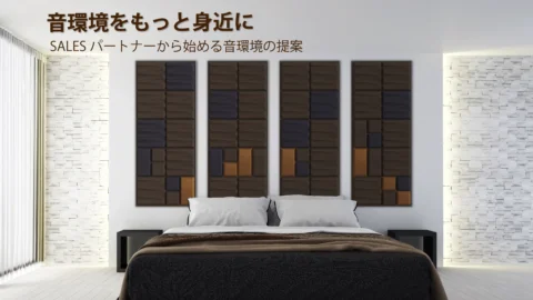 商品紹介や相談受付を担うSALESパートナーからスタート